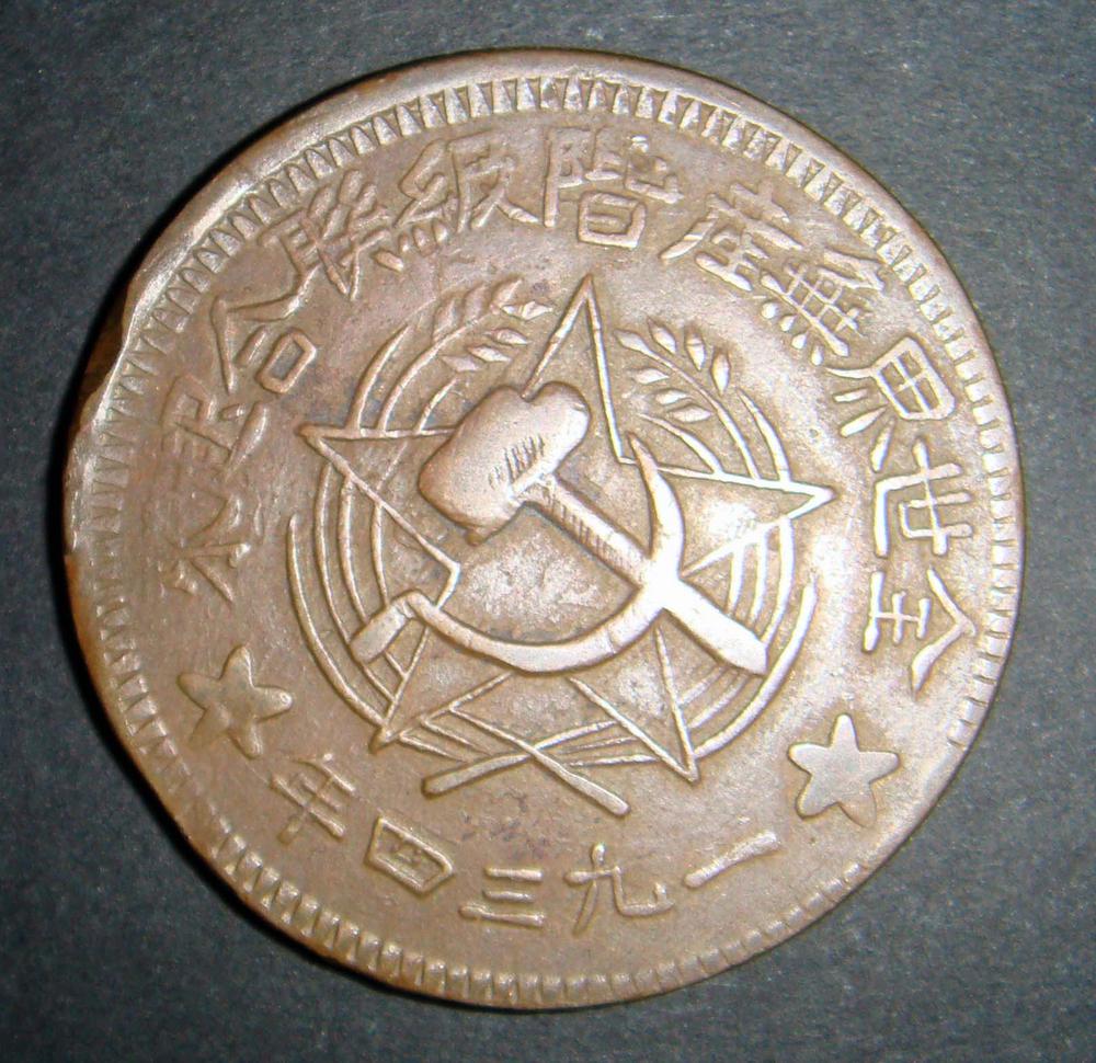 图片[1]-coin BM-1996-0217.2194-China Archive